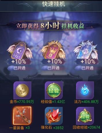 永恒之刃手游最新版