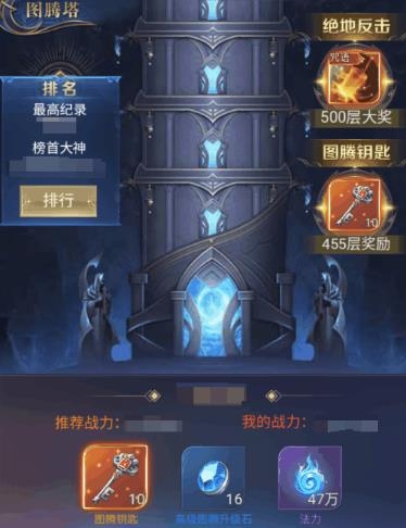 永恒之刃手游最新版