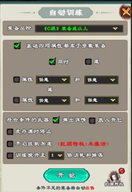 出击吧师兄手游官方版