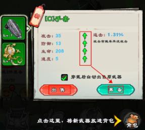 出击吧师兄手游官方版
