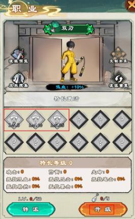 出击吧师兄手游官方版
