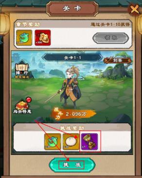 出击吧师兄手游官方版