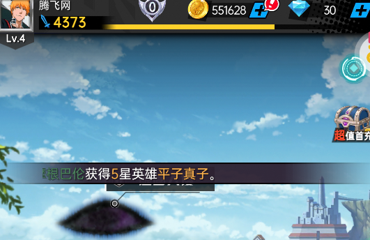 超神觉醒0.1折开局千抽版