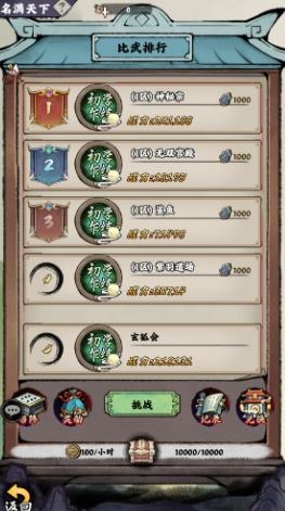 大剑仙游戏最新版