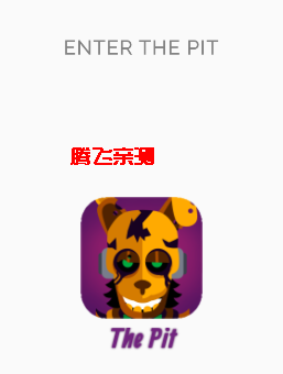 节奏盒子the pit模组版