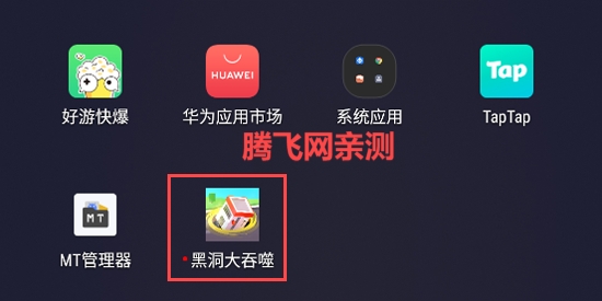 黑洞大吞噬游戏最新版