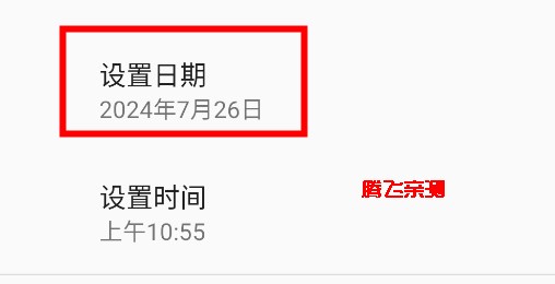 滚动的天空Nuit Eternelle安装包
