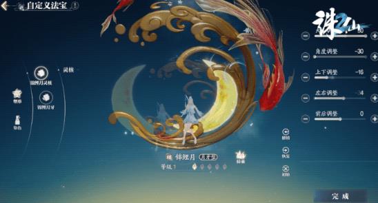 诛仙2手游最新版