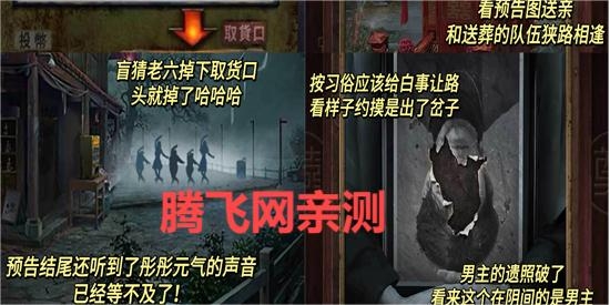 纸嫁衣7卿不负官方版