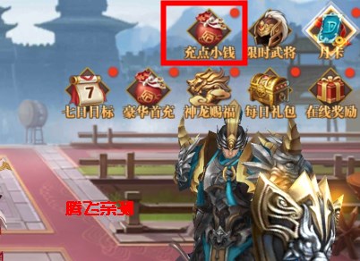 真赵云无双0.05折送神将万充版
