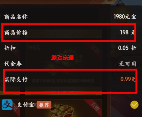 真赵云无双0.05折送神将万充版