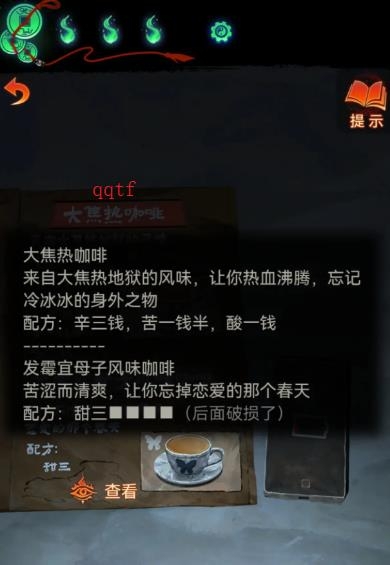 纸嫁衣7卿不负官方版