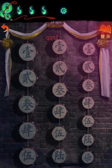 纸嫁衣7卿不负官方版