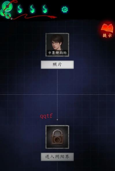 纸嫁衣7卿不负官方版