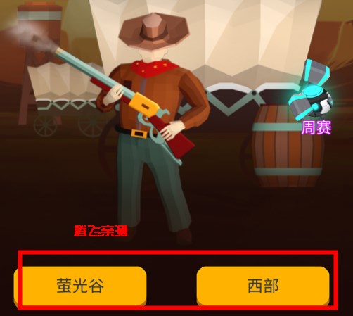 滚动的天空西部版本