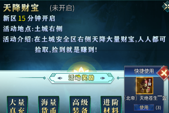 魔眼乱斗山海异兽刀刀爆版