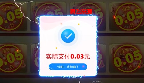 破晓九天0.05折无限刷充版