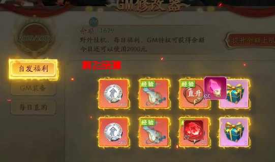 破晓九天0.05折无限刷充版