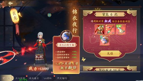 破晓九天0.05折无限刷充版