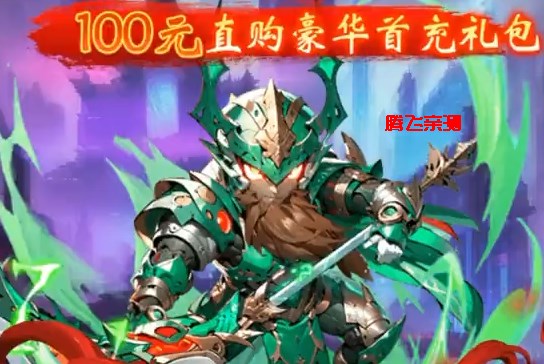 三国跑跑0.1折无双机甲送万充版