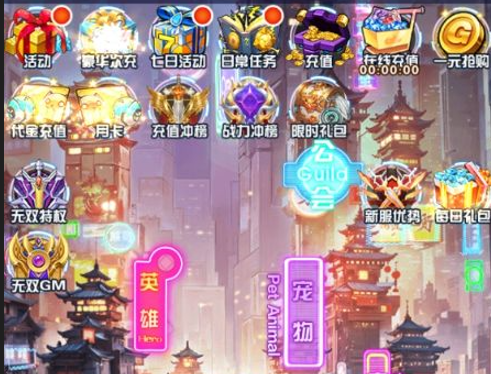 三国跑跑0.1折无双机甲送万充版