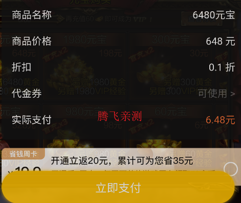 群英之战0.1折免费版
