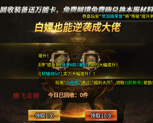 烈火骑士极速超变骷髅王版