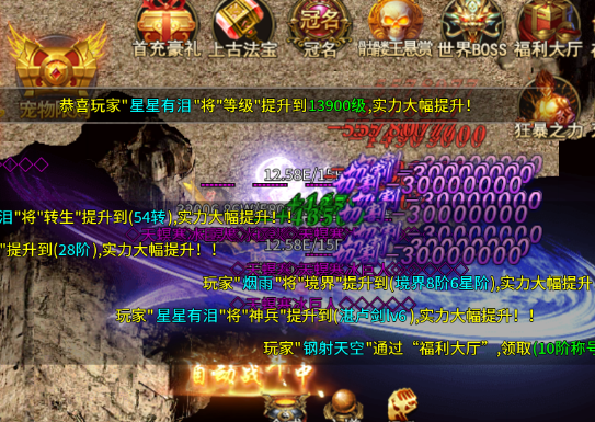 烈火骑士极速超变骷髅王版