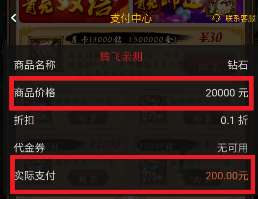 净化0.1折送千抽版