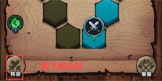 勇闯黑石塔阵容设置
