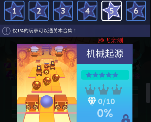 滚动的天空Rolling Stasis饭制版