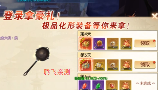 雷霆空袭0.1折仙魔巅峰版