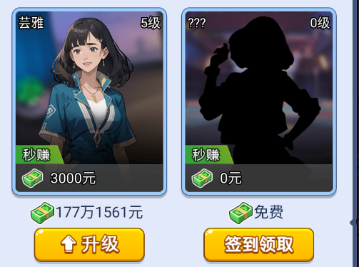 救命我被秘书包围了手游安卓版