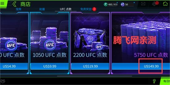 终极格斗冠军赛2手机版(UFC Mobile 2)