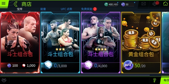 终极格斗冠军赛2手机版(UFC Mobile 2)