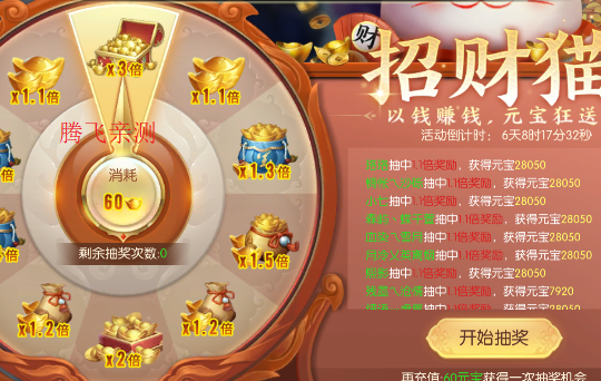 破镜重圆0.05折百倍返利版