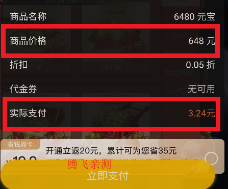 破镜重圆0.05折百倍返利版