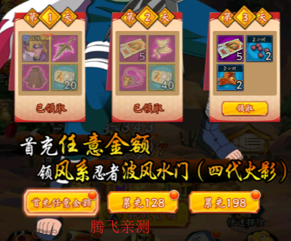 空岛护卫队0.05折UR忍者全免版