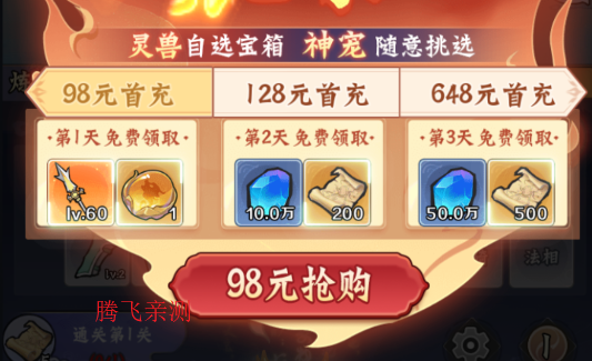 海狼0.1折