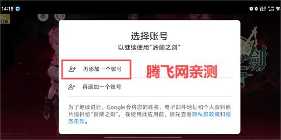 铃兰之剑台服官方版(鈴蘭之劍)