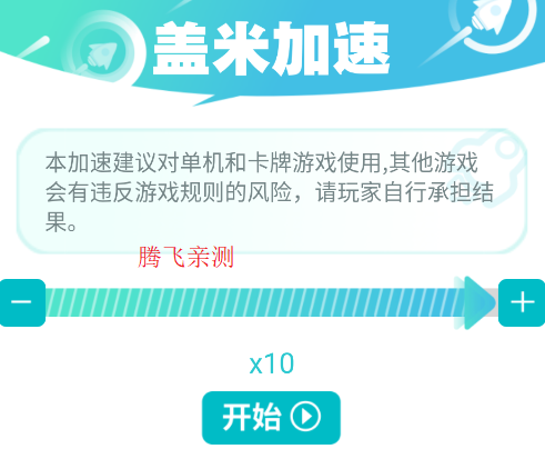 神奇幻想0.1折送千抽刷充版