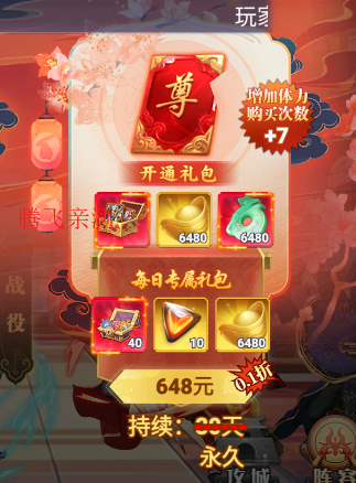 神奇幻想0.1折送千抽刷充版