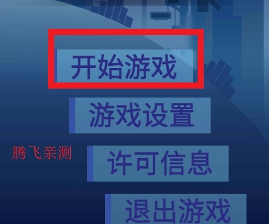 滚动的天空Infinity Innovation Engine饭制版