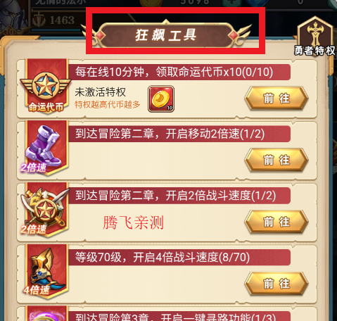 命运战歌狂飙10W真充