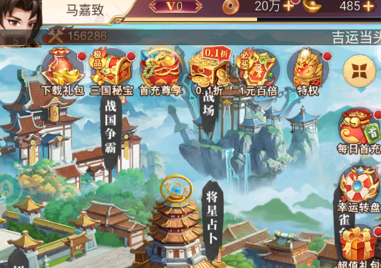 三国志战歌0.1折远征三国删测