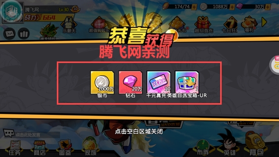 神龙战争龙珠0.1折免费版