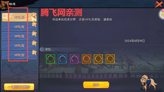 画符吧忍者0.1折火影起源