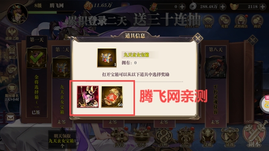 铜雀三国0.1折免费版