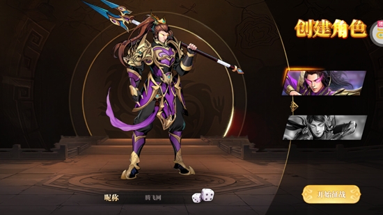 铜雀三国0.1折免费版