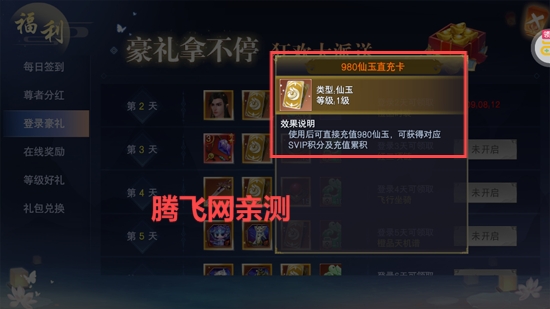 云海寻仙记0.1折